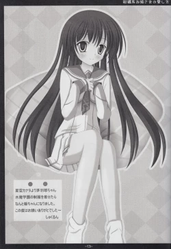 Page 12 of Kankitsu-kei Ohime sama no Aishikata