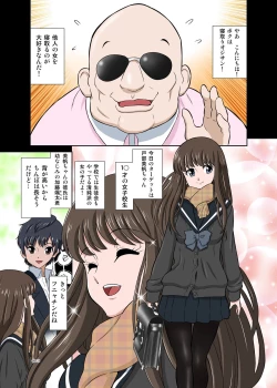 Page 3 of Netori Ojisan