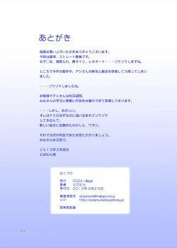 Page 55 of Netori Ojisan