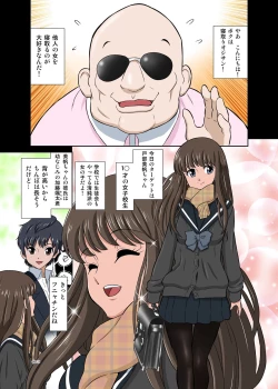 Page 59 of Netori Ojisan