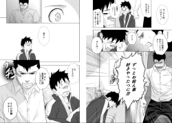 Page 15 of Itai Itai Itai. 1