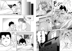 Page 25 of Itai Itai Itai. 1