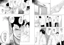 Page 28 of Itai Itai Itai. 1