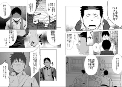 Page 25 of Itai Itai Itai. 2