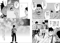 Page 26 of Itai Itai Itai. 2