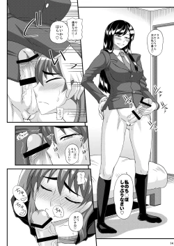Page 14 of [Futanarun (Kurenai Yuuji) Futanari Musume ni Okasarechau! [Digital]