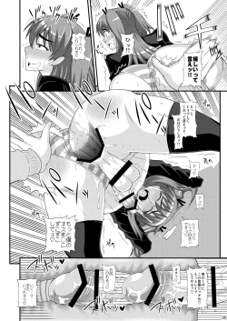Page 28 of [Futanarun (Kurenai Yuuji) Futanari Musume ni Okasarechau! [Digital]