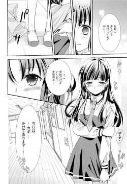 Page 14 of Kuchibiru Toiki