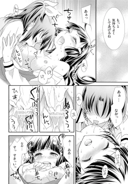 Page 24 of Kuchibiru Toiki