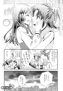 Page 28 of Kuchibiru Toiki