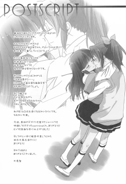 Page 29 of Kuchibiru Toiki