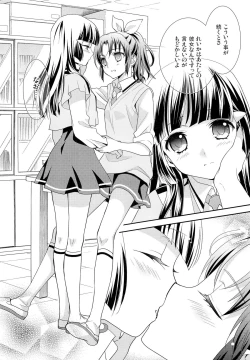 Page 8 of Kuchibiru Toiki