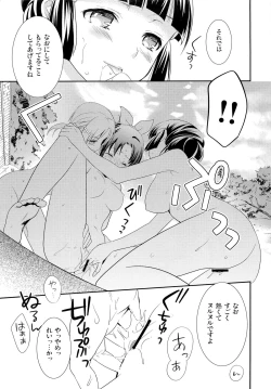 Page 19 of Fuwafuwa Ofuro Ecchi - Sweet Bath Time