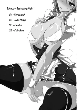 Page 3 of Sakuya | Squeezing Night