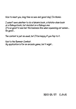 Page 4 of Sakuya | Squeezing Night