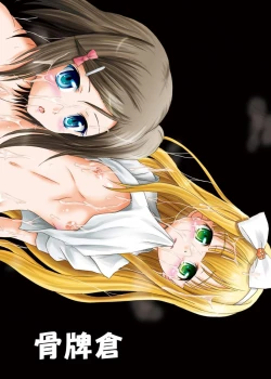 Page 32 of ARCANUMS 20