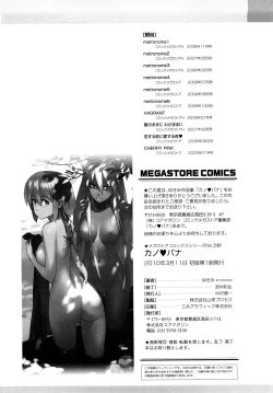 Page 206 of Kano Bana