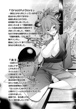 Page 105 of Poko no Oshigoto