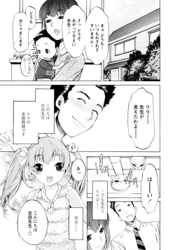 Page 128 of Poko no Oshigoto