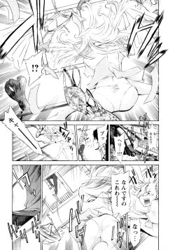 Page 150 of Poko no Oshigoto