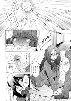 Page 171 of Poko no Oshigoto