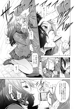 Page 172 of Poko no Oshigoto