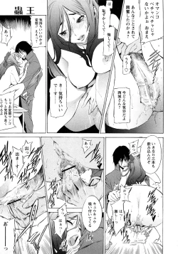 Page 178 of Poko no Oshigoto