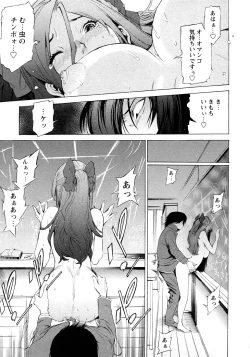 Page 182 of Poko no Oshigoto