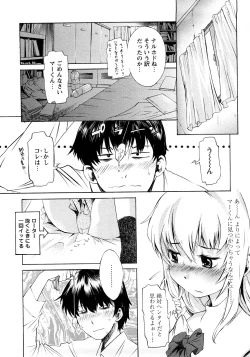 Page 219 of Poko no Oshigoto