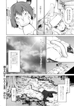 Page 31 of Poko no Oshigoto