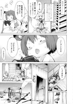 Page 32 of Poko no Oshigoto
