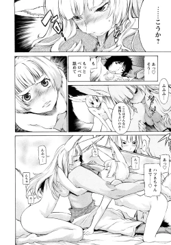 Page 41 of Poko no Oshigoto
