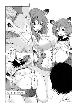 Page 79 of Poko no Oshigoto