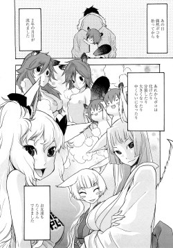 Page 7 of Poko no Oshigoto