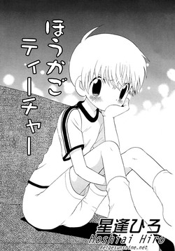 Download Houkago Teacher | After School Teacher