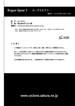 Page 117 of Rogue Spear 5 Download edition