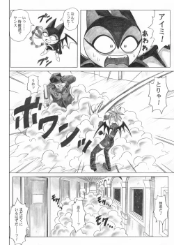 Page 29 of Rogue Spear 5 Download edition