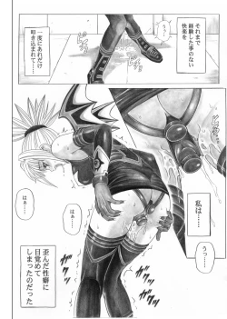 Page 33 of Rogue Spear 5 Download edition