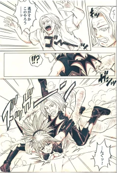 Page 71 of Rogue Spear 5 Download edition