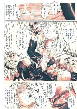 Page 74 of Rogue Spear 5 Download edition