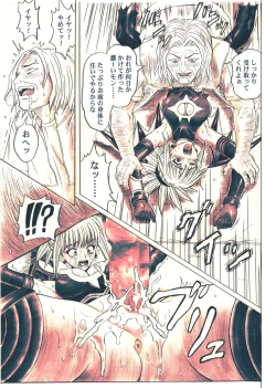 Page 75 of Rogue Spear 5 Download edition