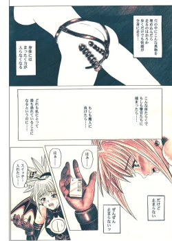 Page 94 of Rogue Spear 5 Download edition