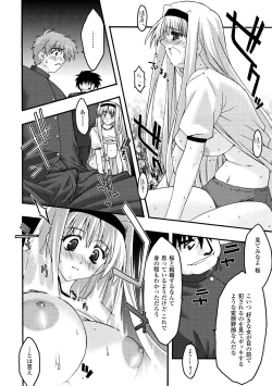 Page 100 of Main no Seiten Vol.2