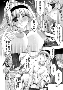 Page 108 of Main no Seiten Vol.2