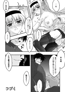 Page 110 of Main no Seiten Vol.2