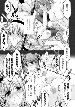 Page 11 of Main no Seiten Vol.2