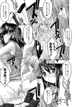 Page 139 of Main no Seiten Vol.2