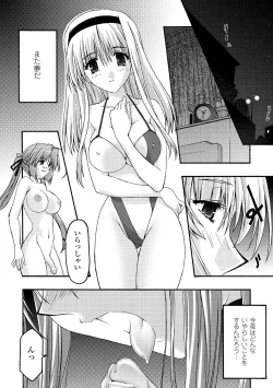 Page 14 of Main no Seiten Vol.2