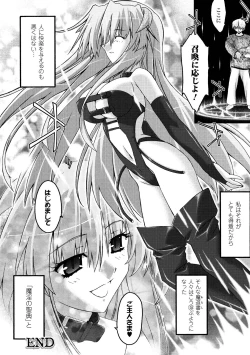 Page 154 of Main no Seiten Vol.2