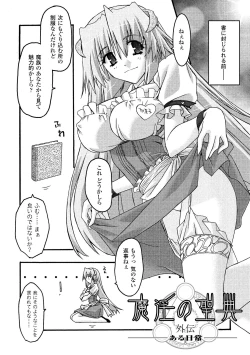 Page 156 of Main no Seiten Vol.2